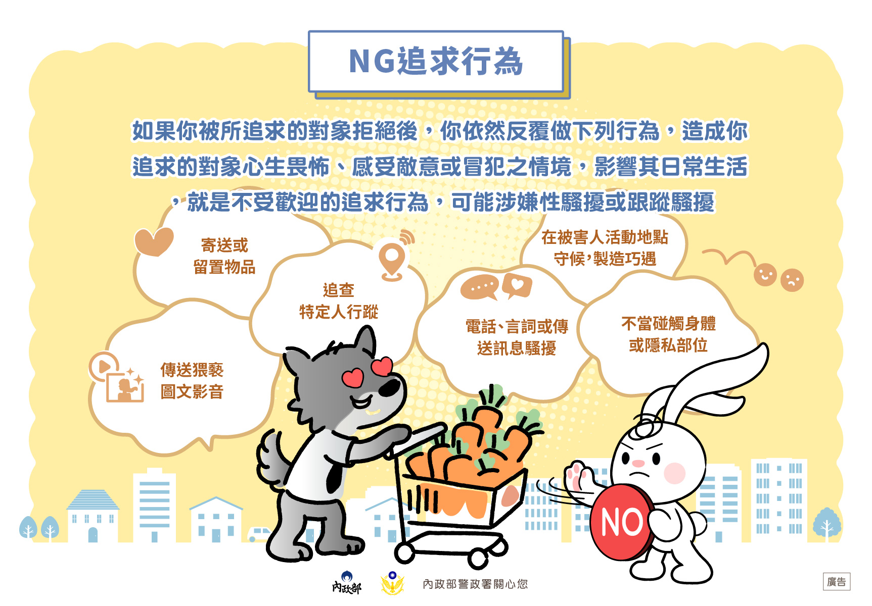 認識不受歡迎追求懶人包4