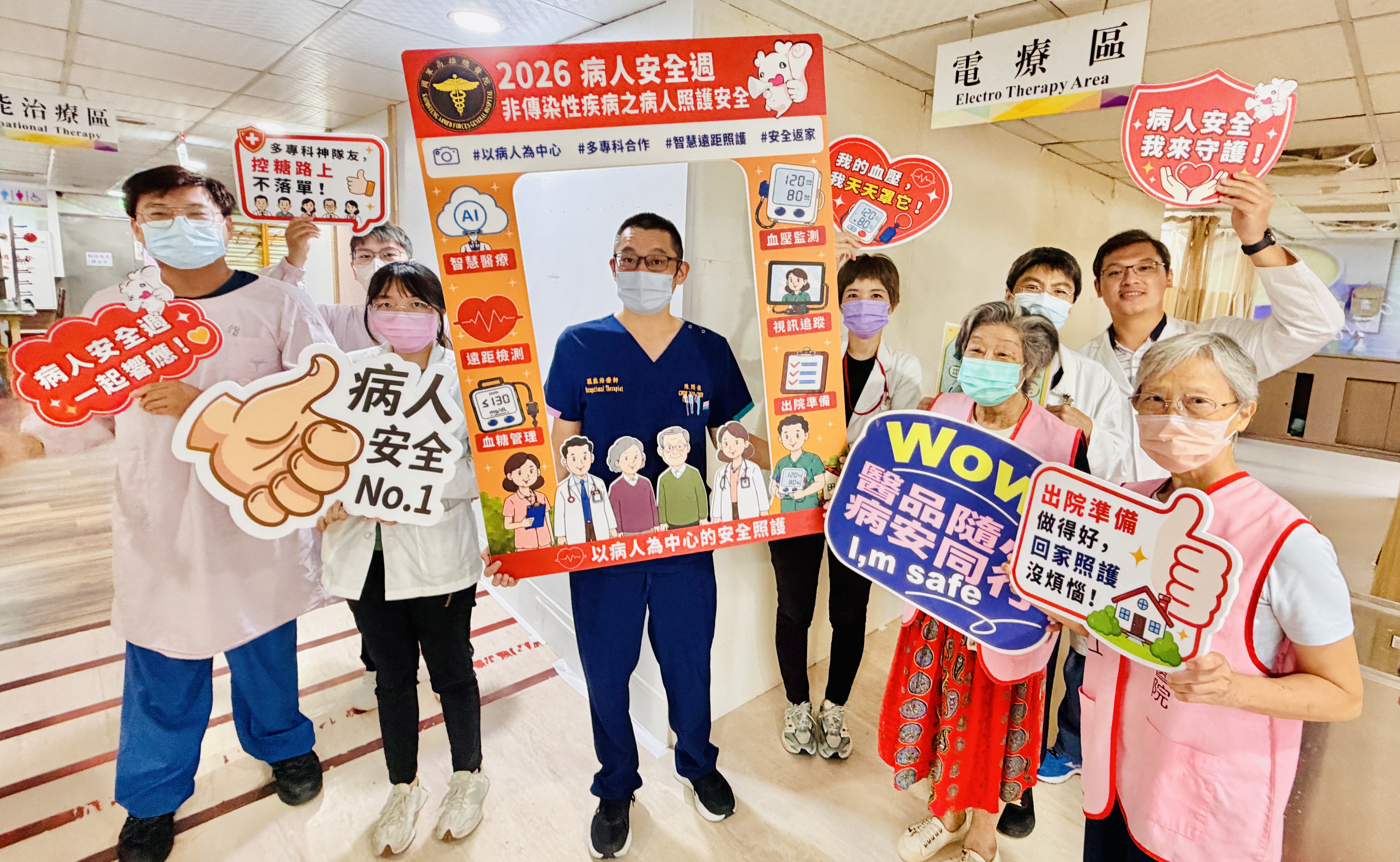 病人安全週10