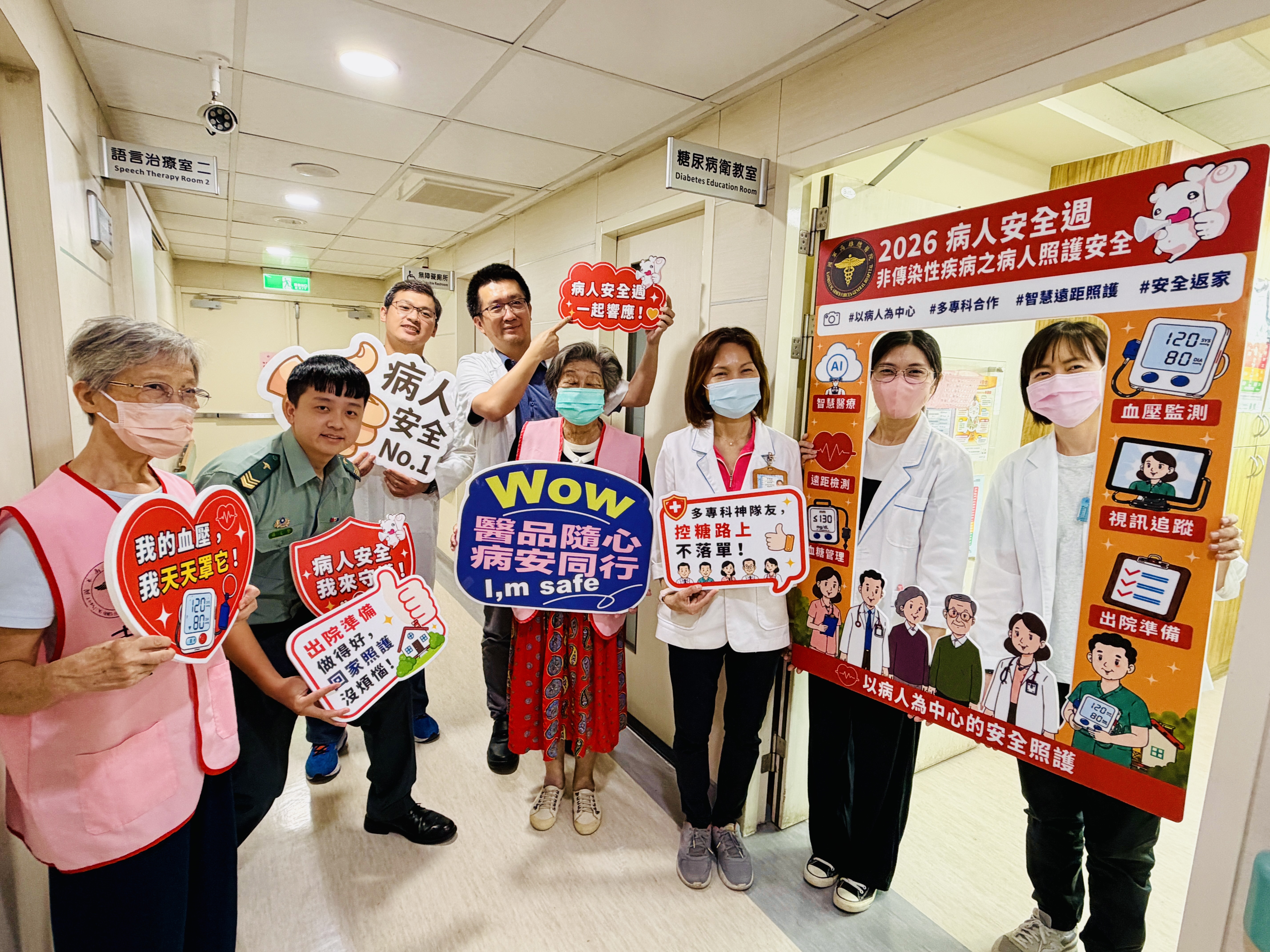 病人安全週13