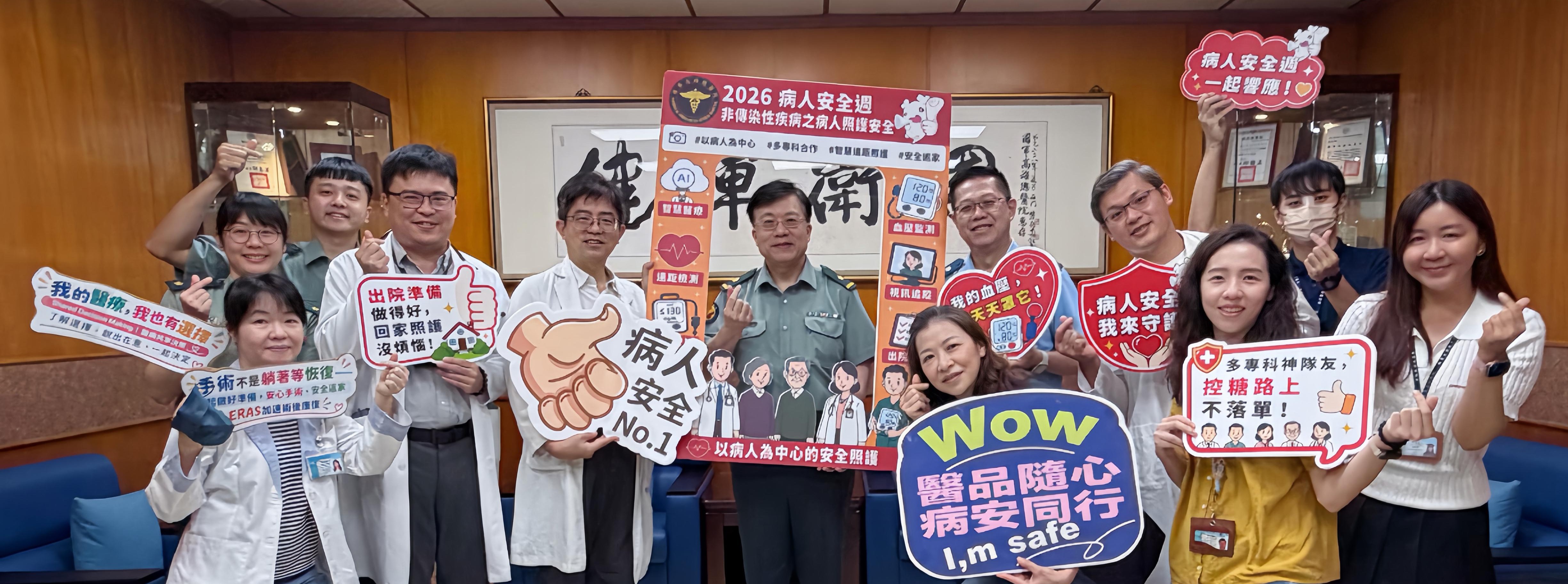 病人安全週2